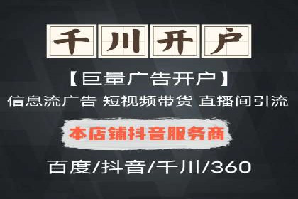 百度竞价案例：打造爆款广告案例解析