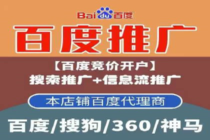 百度SEM在旅游行业的应用及效果展示
